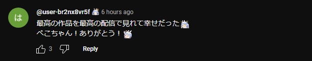 Comment